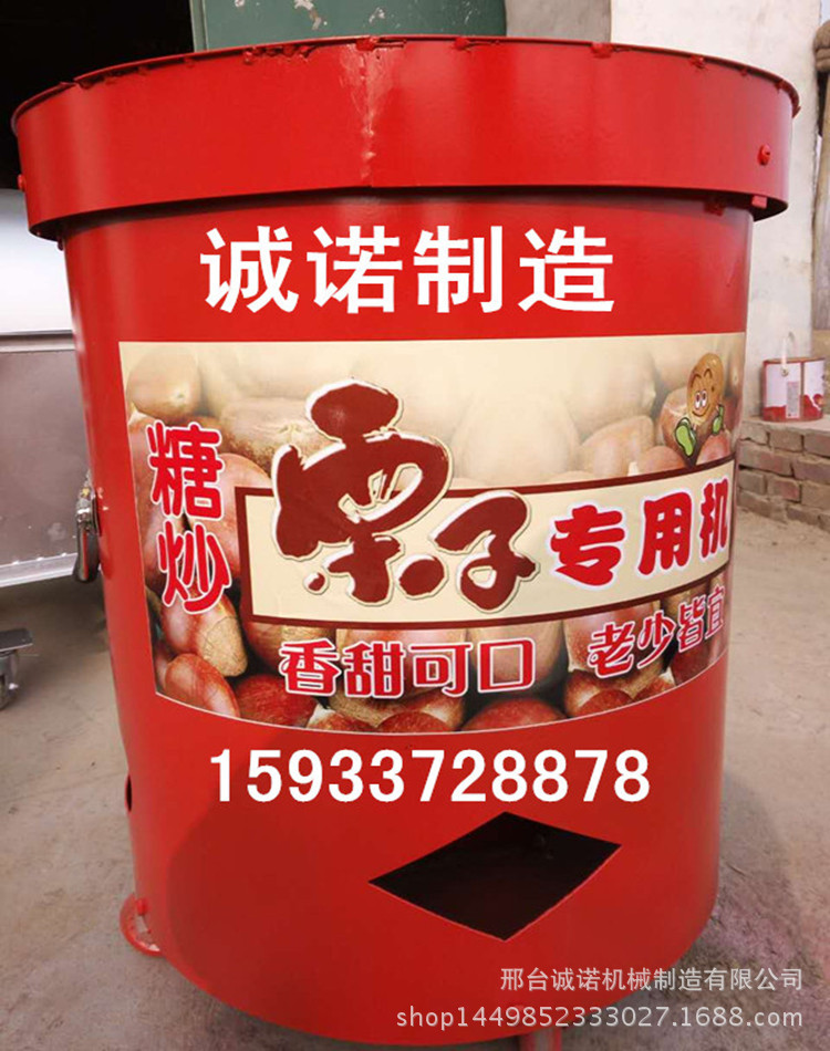 糖炒栗子机1_副本