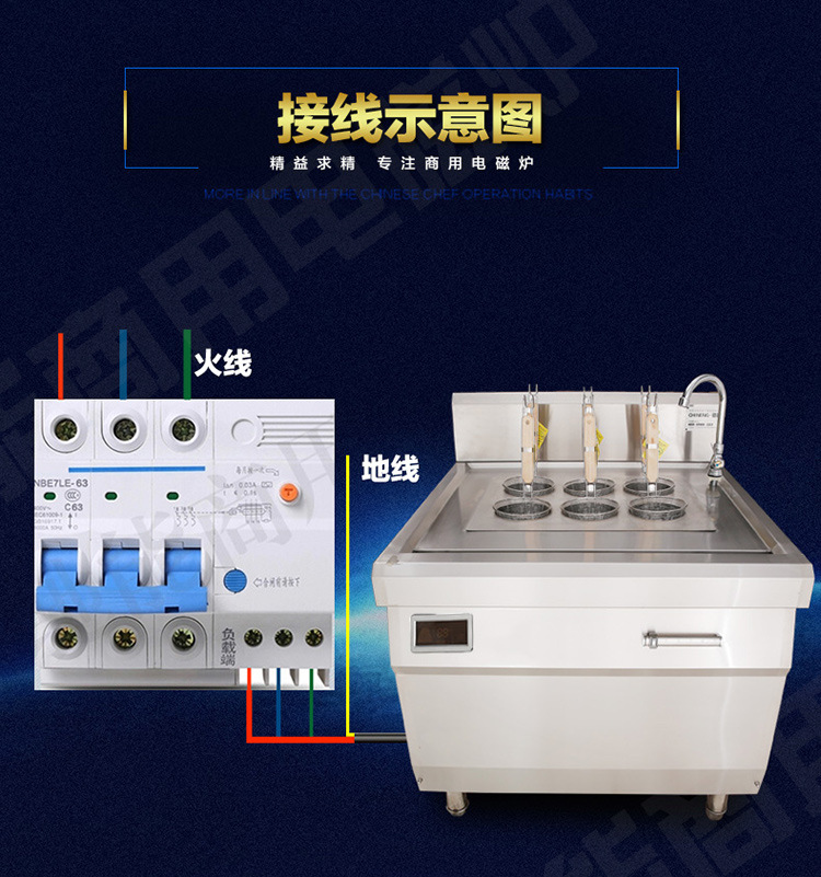 驰能商用电磁炉立式多功能电磁煮面机4孔20KW组合煮面炉六头定制