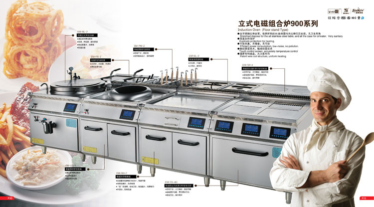 王子西厨立式不锈钢电磁组合炉系列 商用 EM-B0100电磁夹层汤锅炉