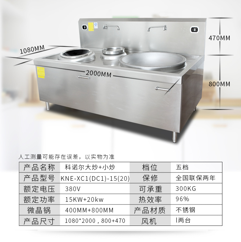 商用电磁炉15kw小炒炉双头一大一小组合炉食堂20kw大功率大锅灶台