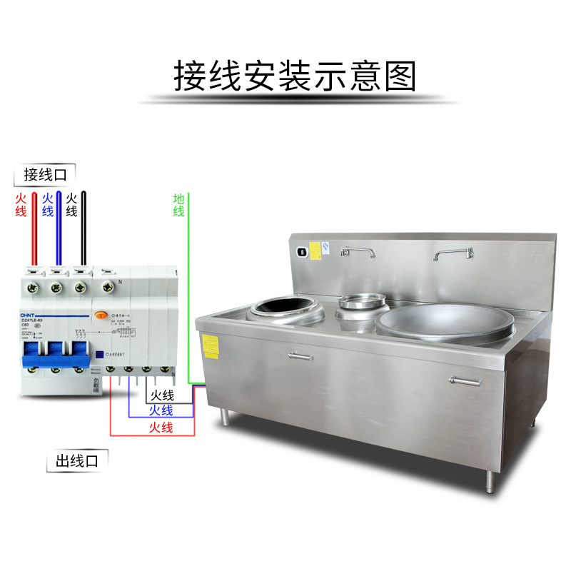 商用电磁炉15kw小炒炉双头一大一小组合炉食堂20kw大功率大锅灶台