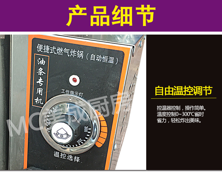 煤气油炸锅燃气炸炉温控油炸机油条机薯塔机商用单缸炸炉煤气油炸