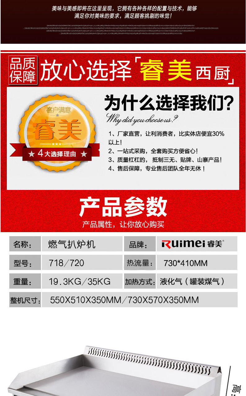 睿美台湾 手抓饼机器 燃气扒炉商用 鱿鱼铜锣烧机 铁板烧商用设备