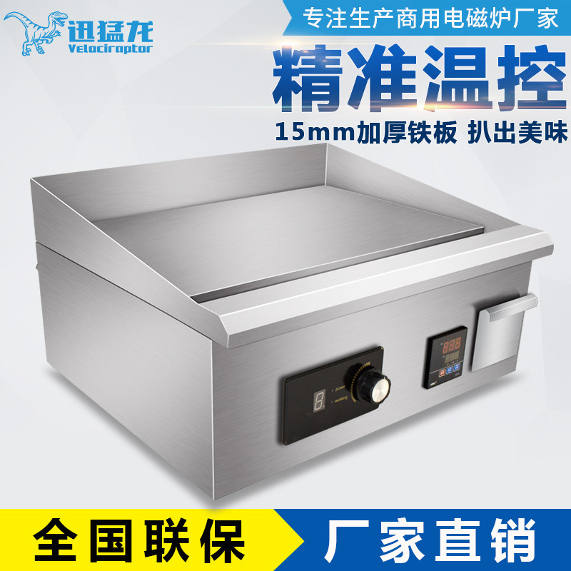 商用电磁扒炉 大功率台式电磁铁板烧5kw西厨设备厂家销售