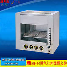 新粤海RG-16液化气面火炉商用 不锈钢六头红外线燃气面火炉佳斯特