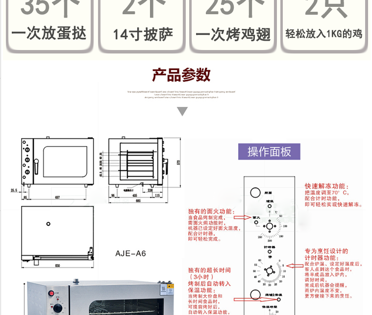 金甲智能热风循环电焗炉商用酒店厨房烤箱喷雾对流电烘炉全国联保