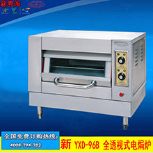 新粤海YXD-96B全透视式电焗炉新款落地式电焗炉烤箱商用全国联保