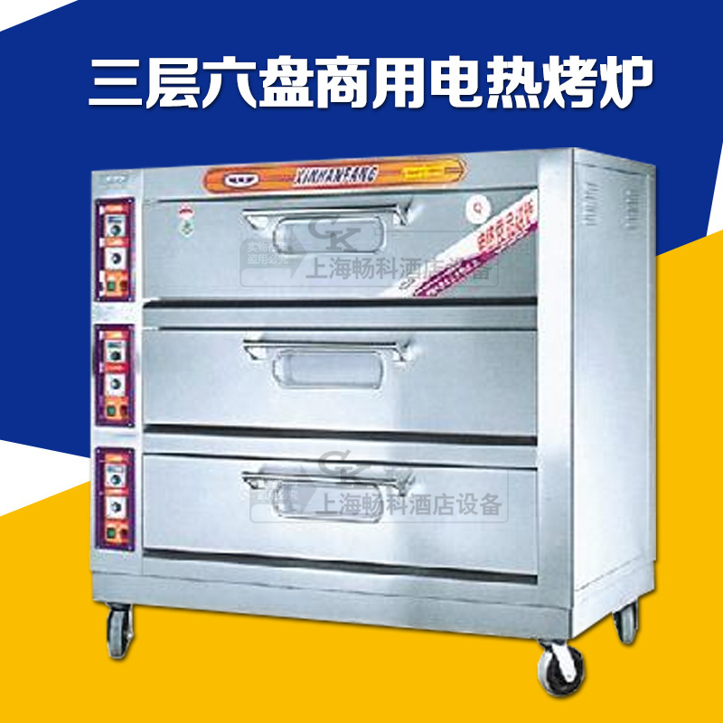 新南方YXD-60C双三层六盘商用电热烤炉 电热面包烤箱 烘炉