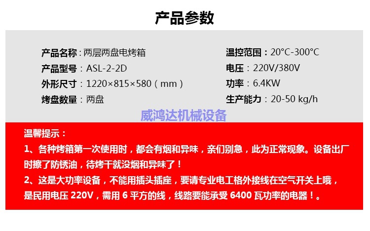 商用烤箱两层两盘电烤箱披萨炉电烘炉面包蛋糕烘培大烤箱双层