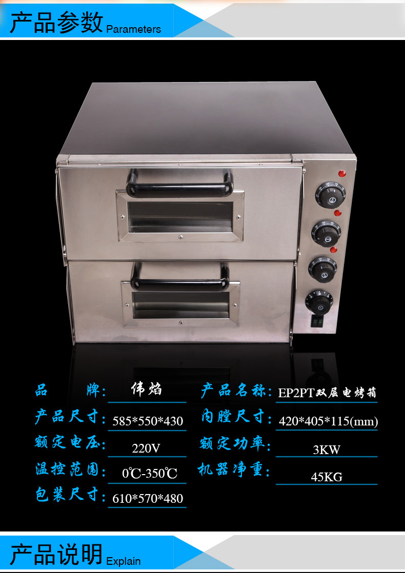 电烤箱商用　披萨炉烤炉 蛋糕面包烘焙电烤箱　双层比萨炉电烘炉