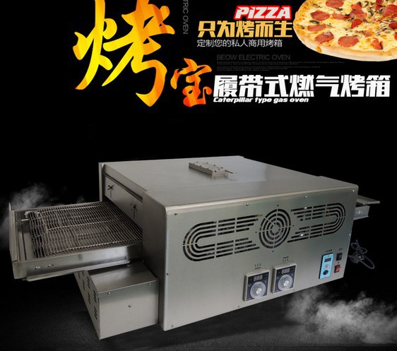 圣纳MGP-18商用履带式燃气比萨烤炉 比萨店专用链式燃气披萨烤箱