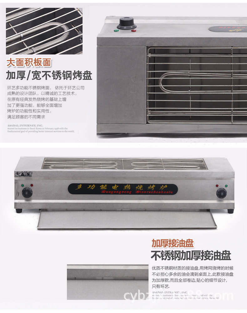 新款不锈钢台式cy-120电热烧烤炉烤鸭炉 商用节能无烟烧烤炉