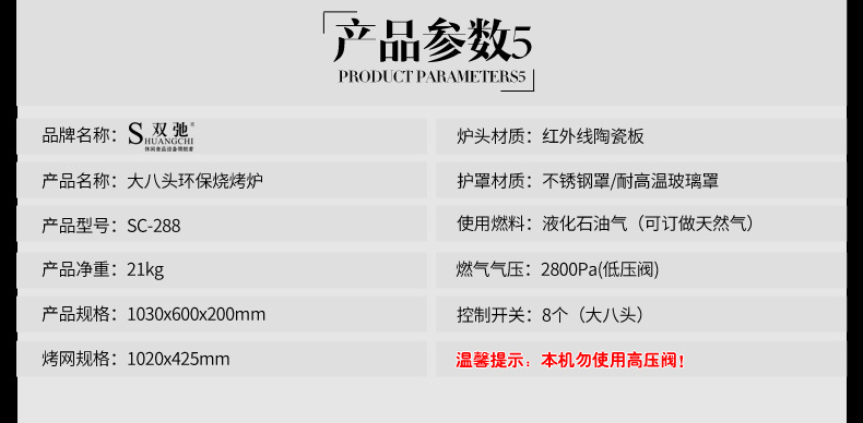 双弛正品创业设备多功能加厚加热陶瓷板大八头环保喷涂商用烧烤炉