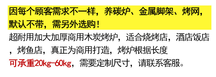 商用木炭烧烤炉5人以上户外不锈钢烤炉加厚碳烤炉羊肉串烧烤架