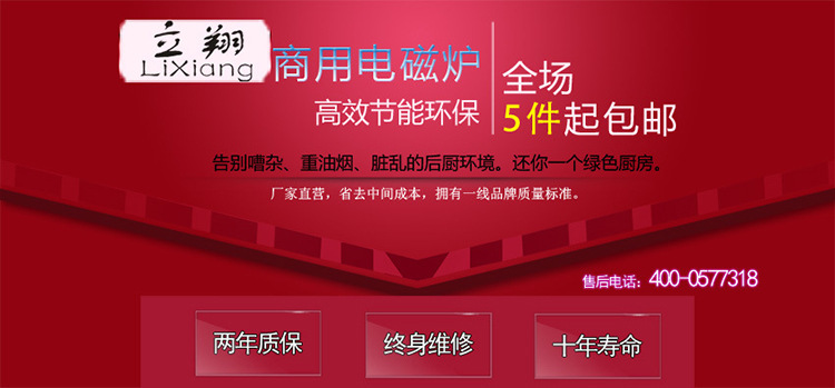 商用灶炉 不锈钢厨房设备 现货直销煮汤煲饭专用电磁双眼炒炉