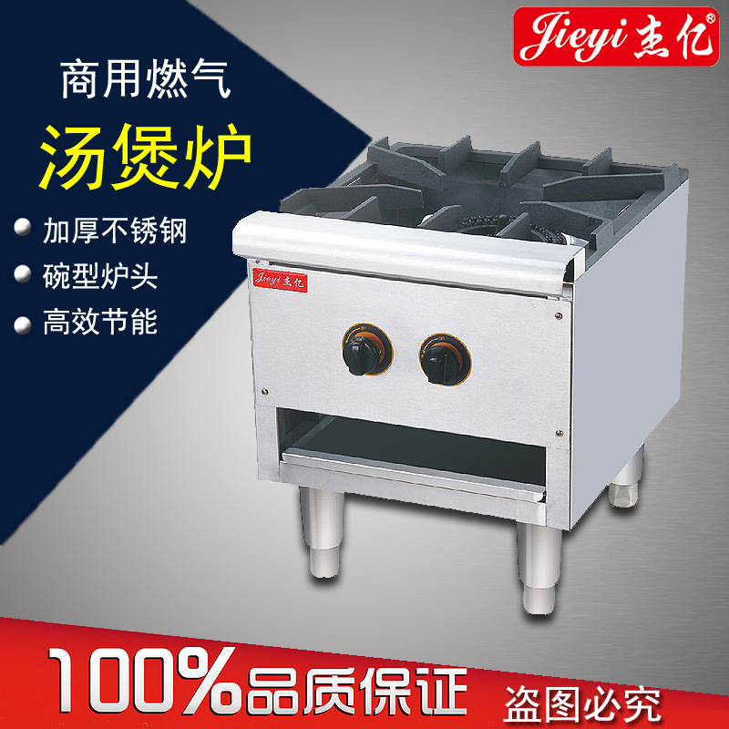 杰亿简易汤煲炉燃气汤煲炉商用不锈钢煲仔炉FY-RB-1A煲汤炉设备