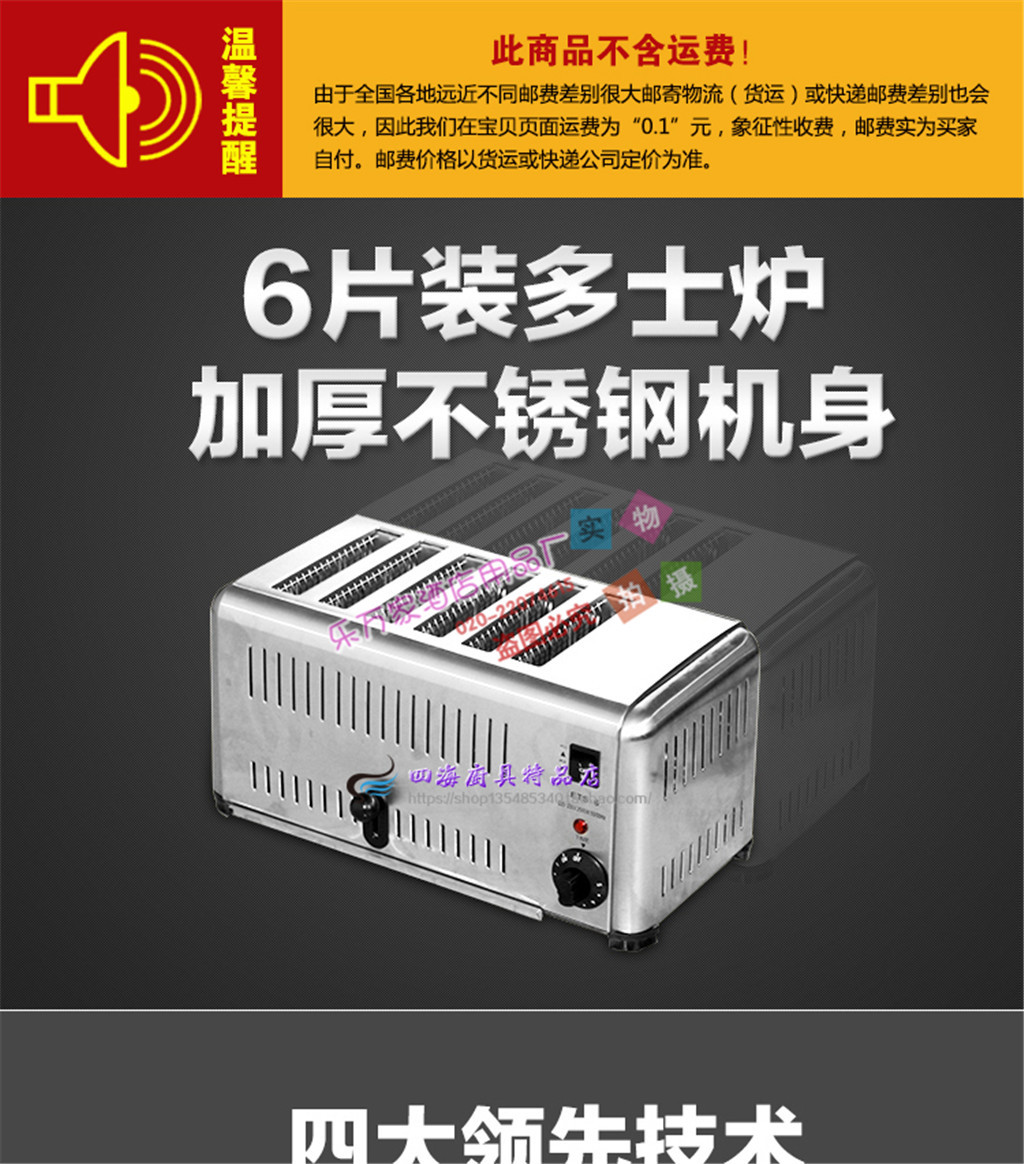 双驰SC-818D多士炉烤面包机商用土司机全自动早餐吐司机批发