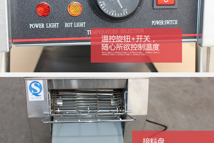 唯利安多士炉 商用链式多士炉 家用烤面包炉 吐司机不锈钢早餐机
