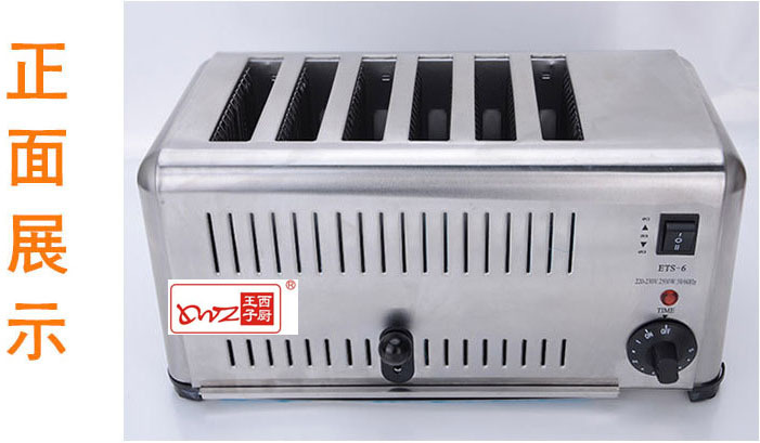 王子西厨ETS-6六片多士炉 商用吐司片加热炉 面包片烤炉 烤面包机