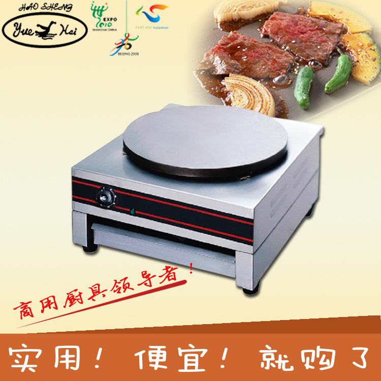 热销新粤海DE-1单头商用班戟炉 煎饼机可丽饼设备 创业小吃设备