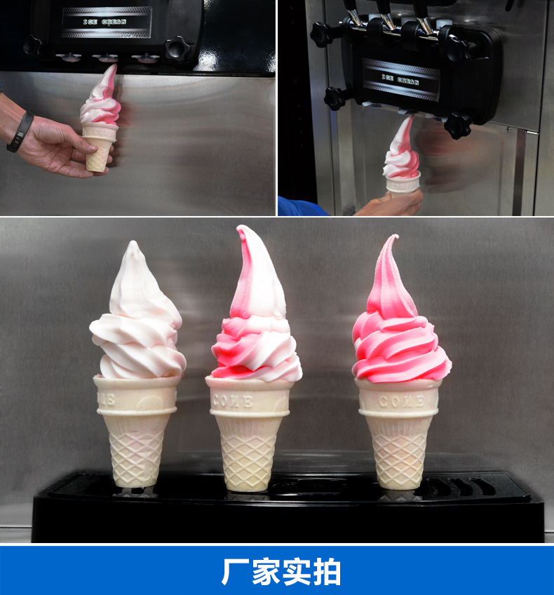 浩博冰淇淋机商用全不锈钢软质冰激凌机器三色甜蛋筒雪糕机全自动