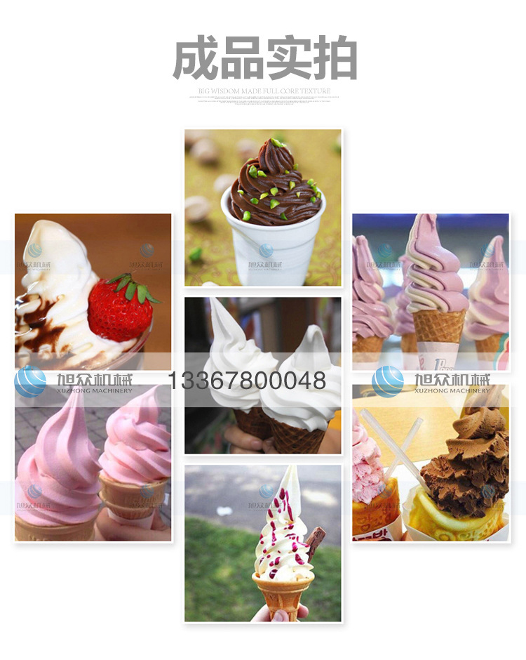 928冰淇淋机_09