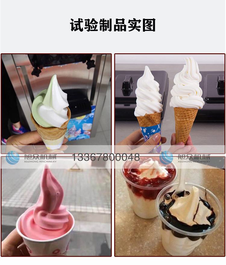 928冰淇淋机_19