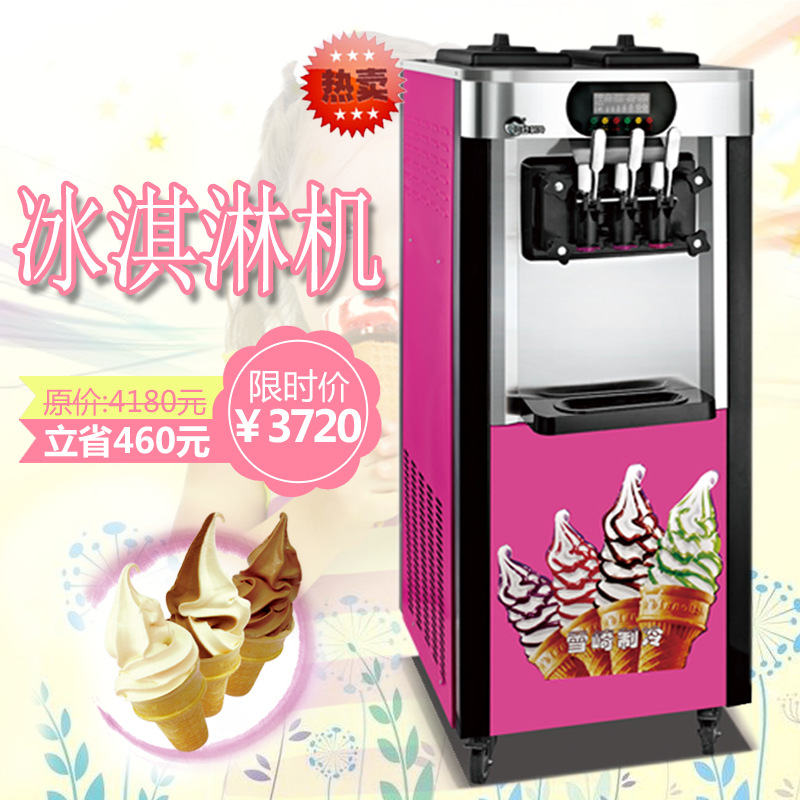 厂家直销 雪崎商用冰淇淋机创业设备 冻酸奶雪糕软冰激凌机