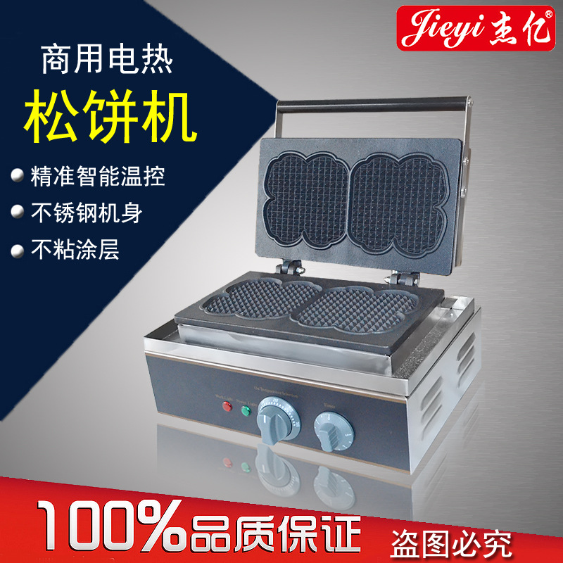 杰亿松饼机华夫饼机商用电热FY-116 华夫机早餐机电饼铛小吃设备
