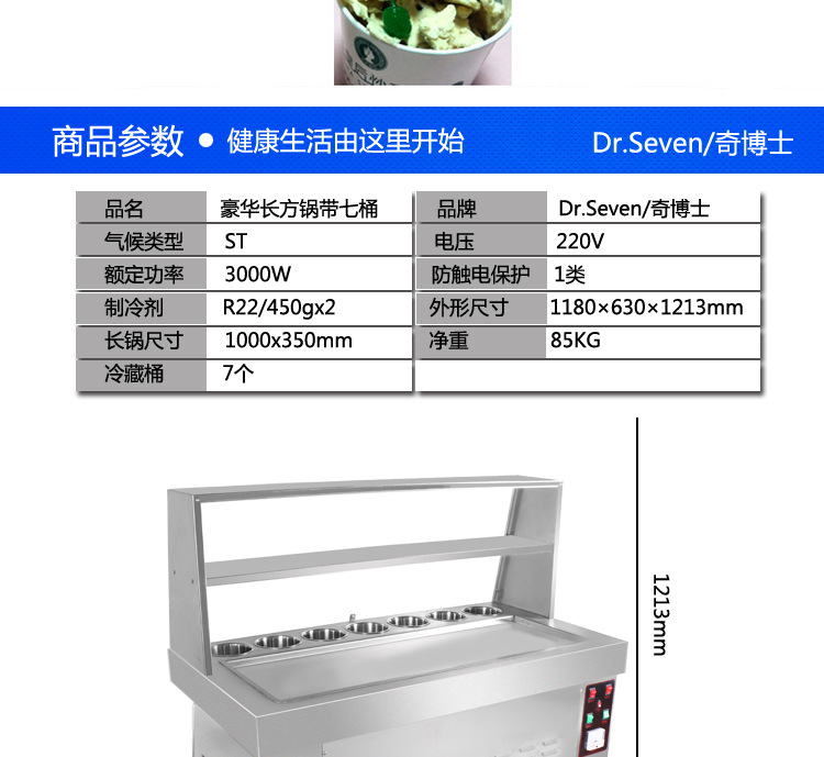 奇博士炒冰机商用冰粥机器炒奶果机泰式炒冰淇淋卷机炒酸奶机厂家