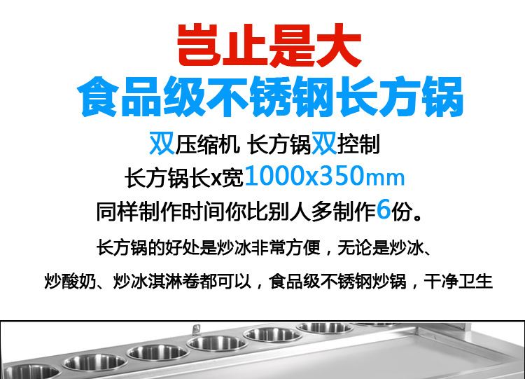 奇博士炒冰机商用冰粥机器炒奶果机泰式炒冰淇淋卷机炒酸奶机厂家