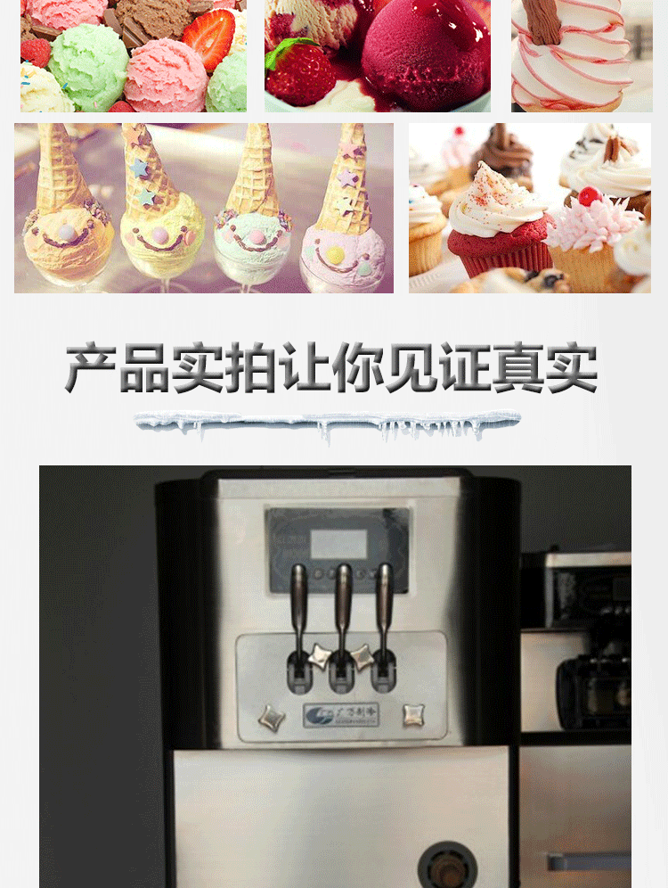 厂家直销 BQL-7356商用不锈钢冰淇淋机 冰淇淋机器 软质冰淇淋