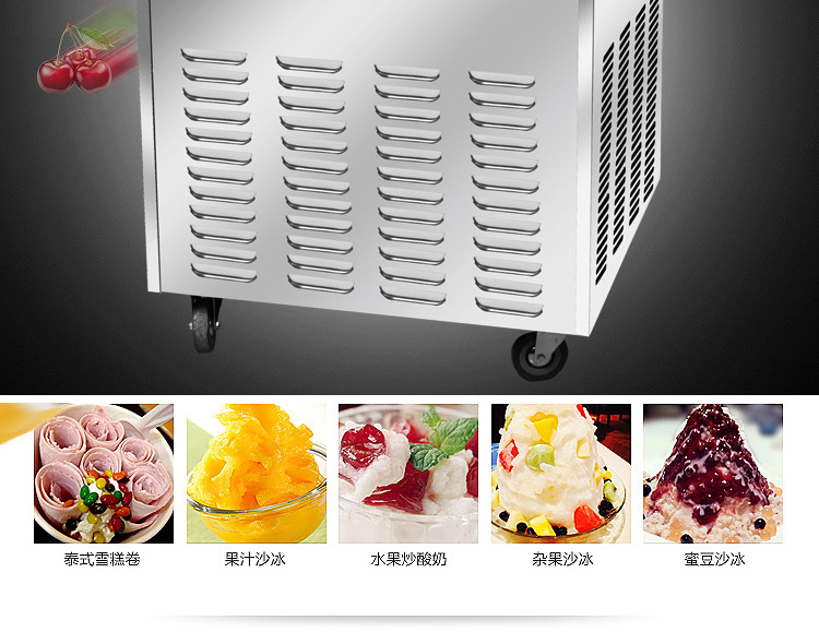 依维思 炒冰机 炒酸奶机 炒冰淇淋卷机 泰式炒冰淇淋机商用