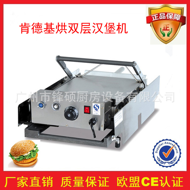 锋硕 电热汉堡机 双层汉堡机价格 商用烤汉堡机设备 小吃店汉堡机