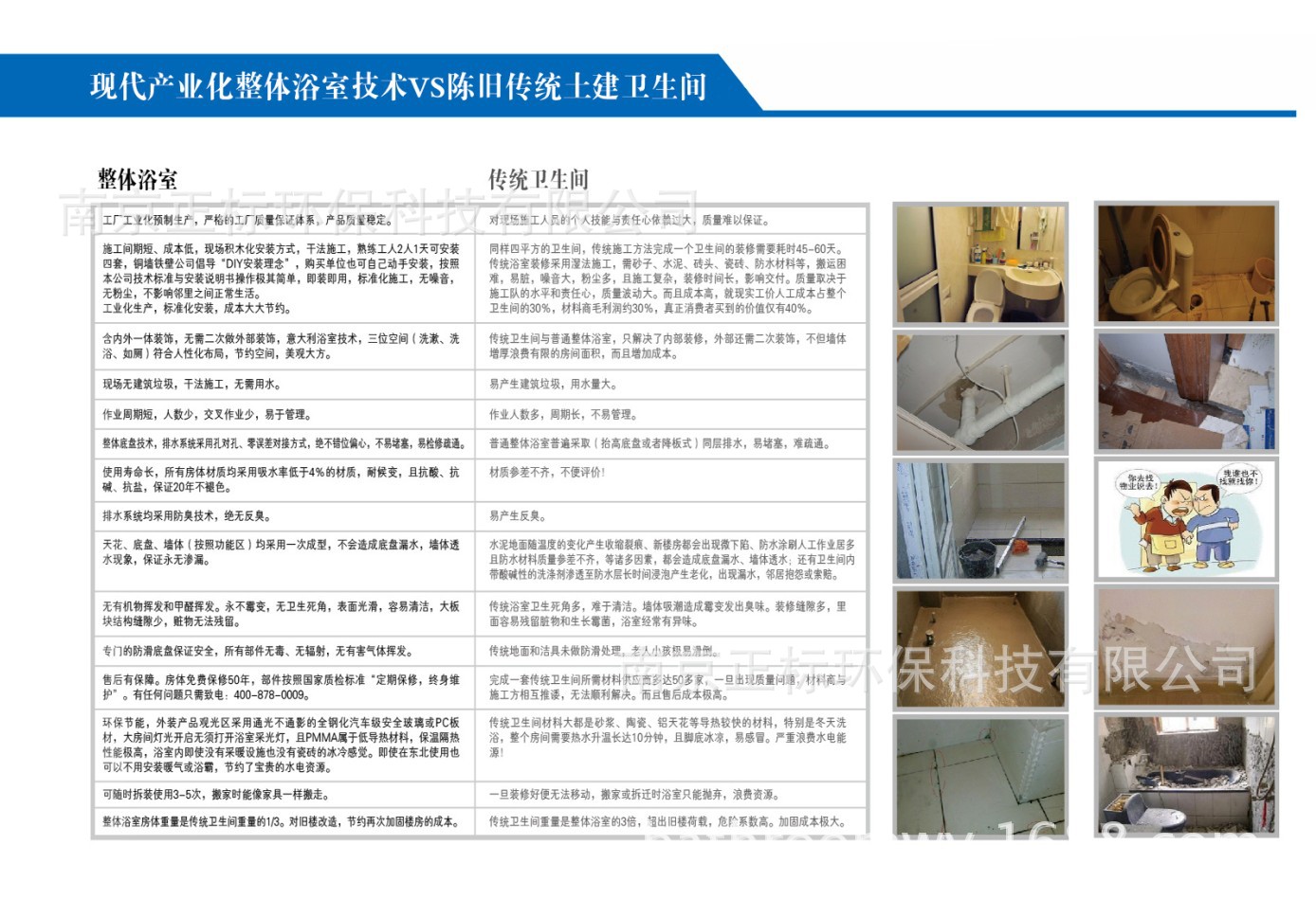 BSM1319集成卫生间宾馆酒店整体淋浴房公寓一体式卫浴厂家直销