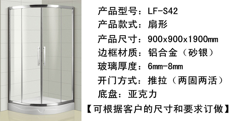 直销磨砂玻璃淋浴房 酒店整体淋浴房设计安装生产 LF-S42