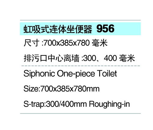 956 超漩式马桶连体坐便器 星级酒店专用卫浴洁具 厂家批发 OEM