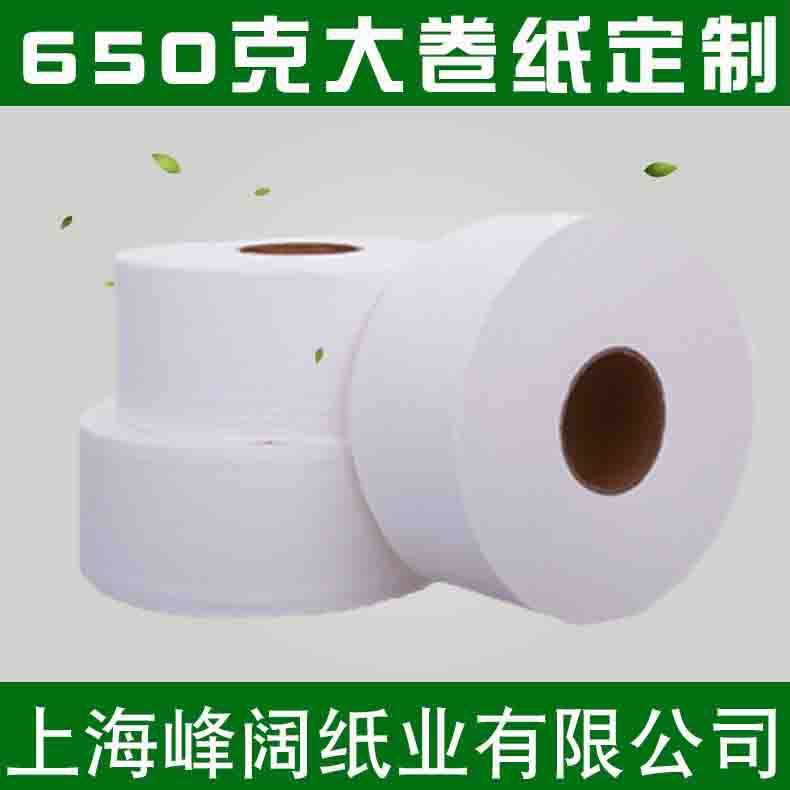 出口双层木浆小卷/大卷纸/卫生纸 生活用纸 厂家批发质量保证