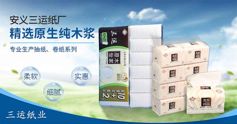 厂家批发 优等卫生纸 精品卷纸 卷筒纸3层 生活用纸厕纸大卷纸