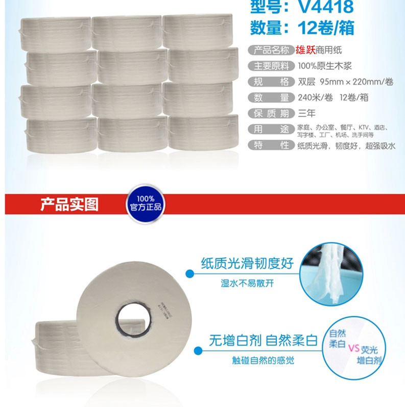 大盘纸 空芯大卷纸卫生健康厕纸商务用纸 600g 12卷 双层