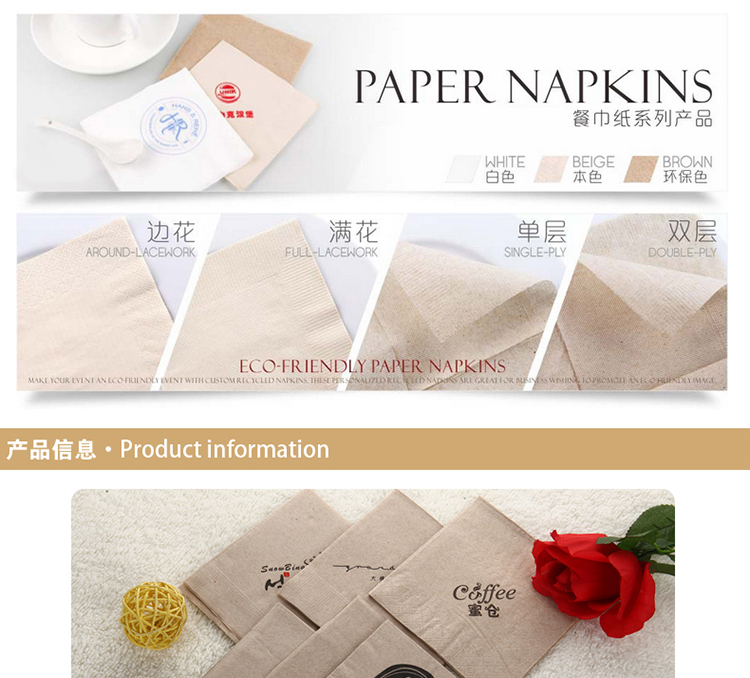 本色纸批发275型环保纸方巾纸定做印字餐巾纸环保纸印刷定制免邮