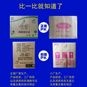 缘爱批发加厚三折擦手纸厨房吸油用纸抽纸酒店厕所卫生纸多省包邮