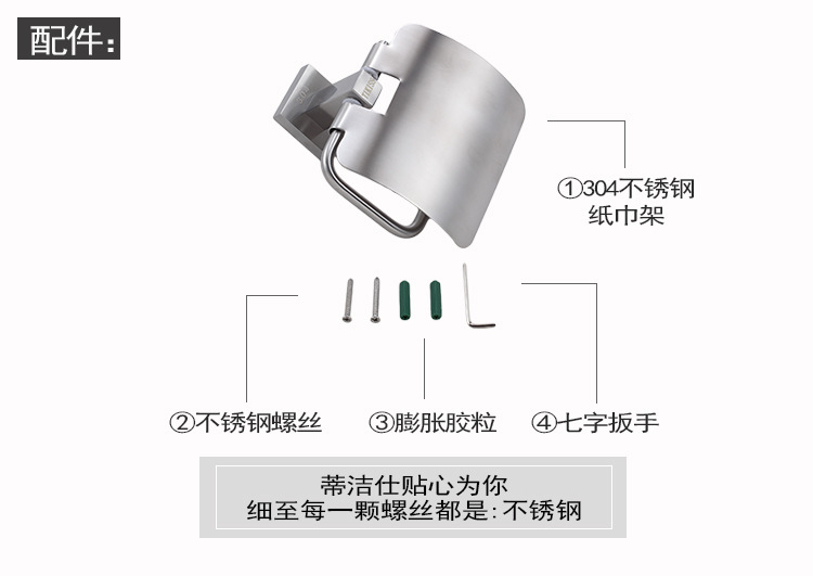 蒂洁仕卫浴 304不锈钢纸巾架酒店纸巾盒卫浴手纸架浴室卷纸架GA05