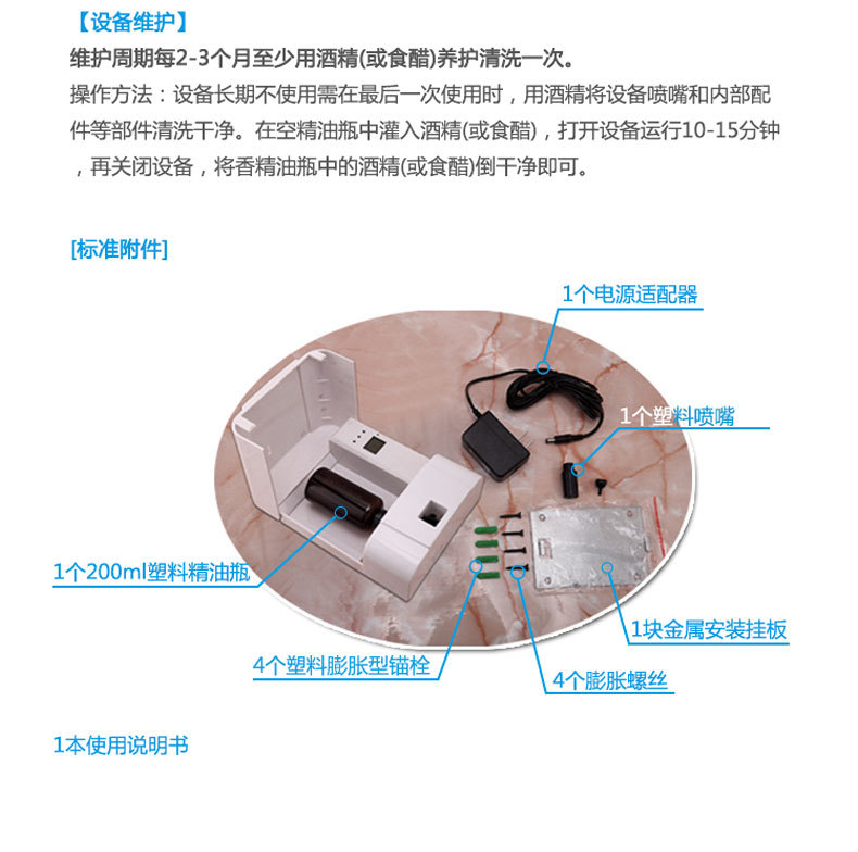 扩香机夜店酒吧KTV香薰机商场喷香机 酒店宾馆大堂空调加香机批发