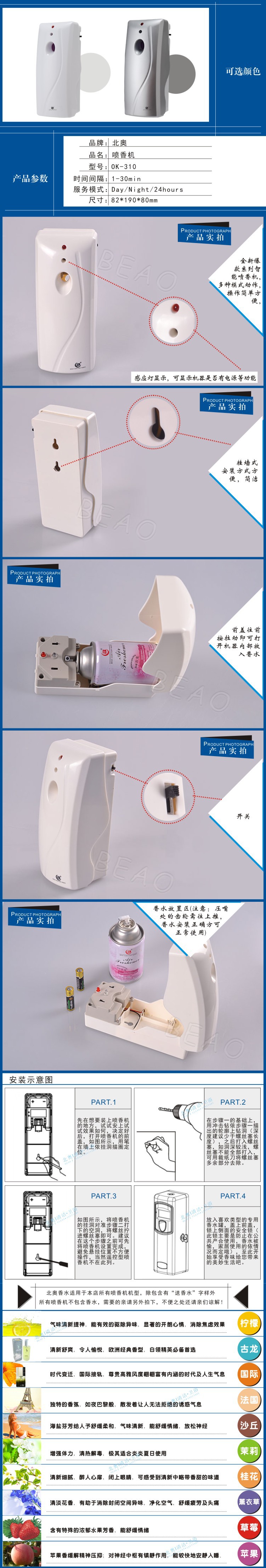 厂家直销 空气清新机酒店洗手间专用定时自动喷香机 特价热卖