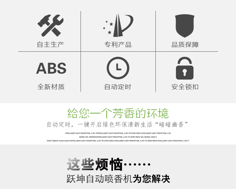 酒店喷香机卫生间除异味电池除臭机LCD数码喷香器自动定时喷香机