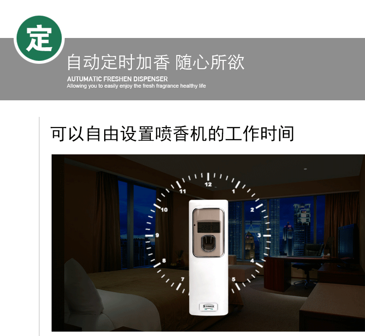 酒店喷香机卫生间除异味电池除臭机LCD数码喷香器自动定时喷香机