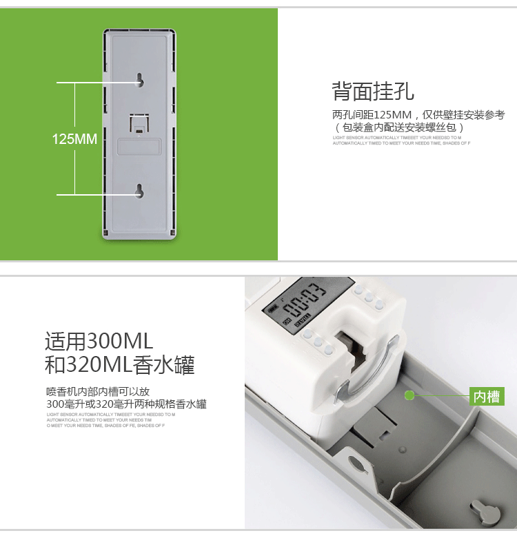 酒店喷香机卫生间除异味电池除臭机LCD数码喷香器自动定时喷香机