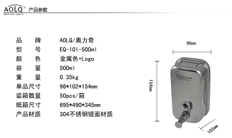 EQ-101-500ml模板_01