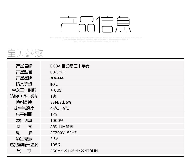 高速干手器自动感应干手机酒店烘手机肯德基干手机DIEBA